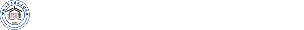 智能人居与建筑工程学院
